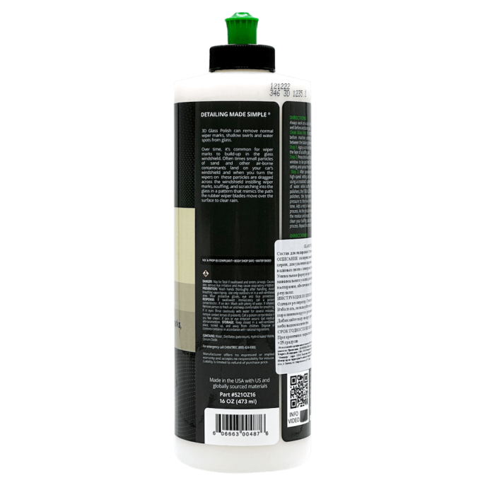 Состав для полировки Стекла - 3D 521 Glass Polish (НА РАЗЛИВ) 50гр
