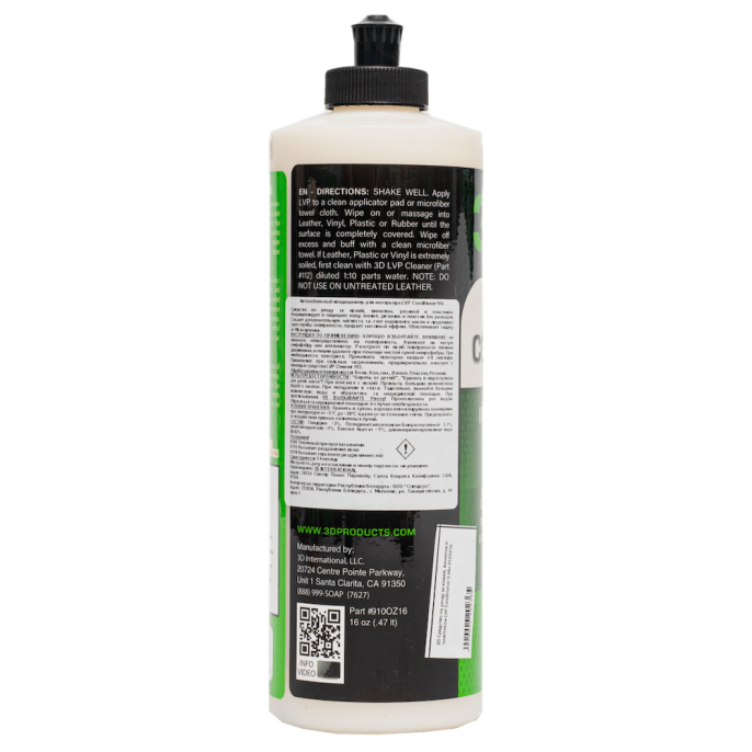 Средство по уходу за кожей, винилом и пластиком - 3D 910 LVP Conditioner 473мл.