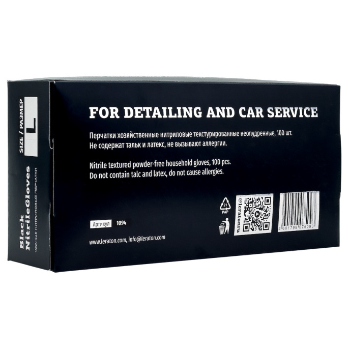 Перчатки нитриловые черные размер L - LERATON 100шт.