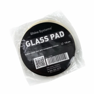Войлочный круг для полировки стекла Shine Systems Glass Pad (125мм)