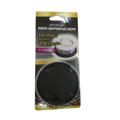 Держатель нескользящий для мелового ароматизатора - EIKOSHA Nonslip Holder X9