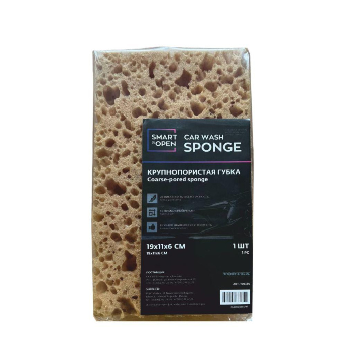 Крупнопористая губка SMART OPEN Car Wash Sponge 19*11*6см