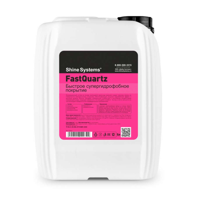 Быстрое супергидрофобное покрытие Shine Systems FastQuartz (5л)