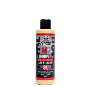 Полироль для металла - LERATON M3 200мл.