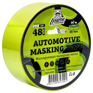 Маскирующая малярная лента (зелёная) - LERATON 48мм.