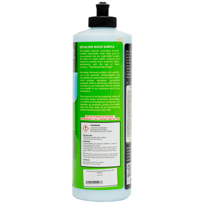 Полироль для латуни, серебра, хрома, золота, меди - 3D 602 Metal Polish 473мл.