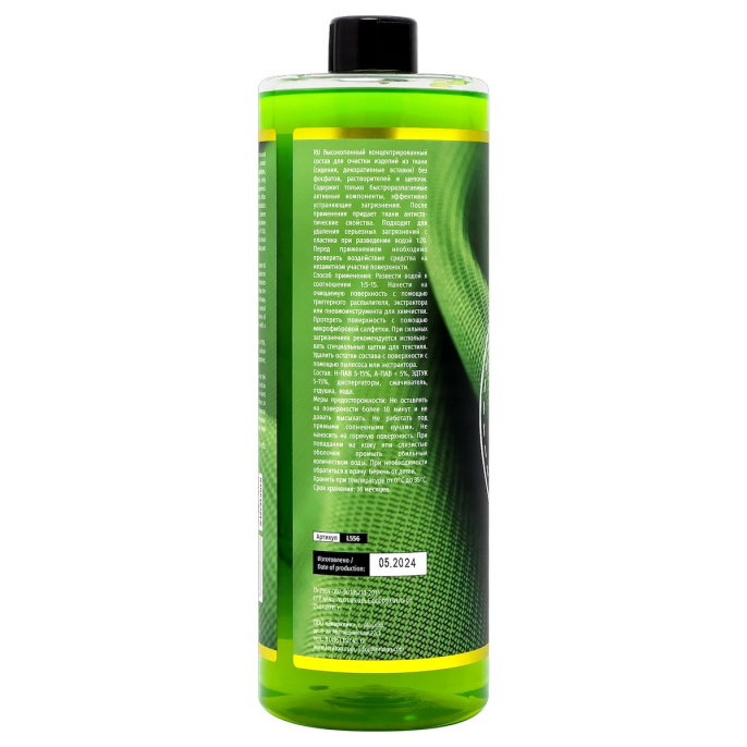 Очиститель текстиля (концентрат) - LERATON T1 1л.