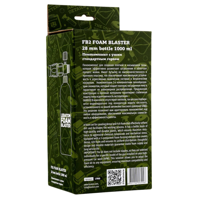 Пенокомплект с узким горлом - LERATON FB2
