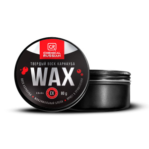 Wax - твердый воск карнауба, 80 гр