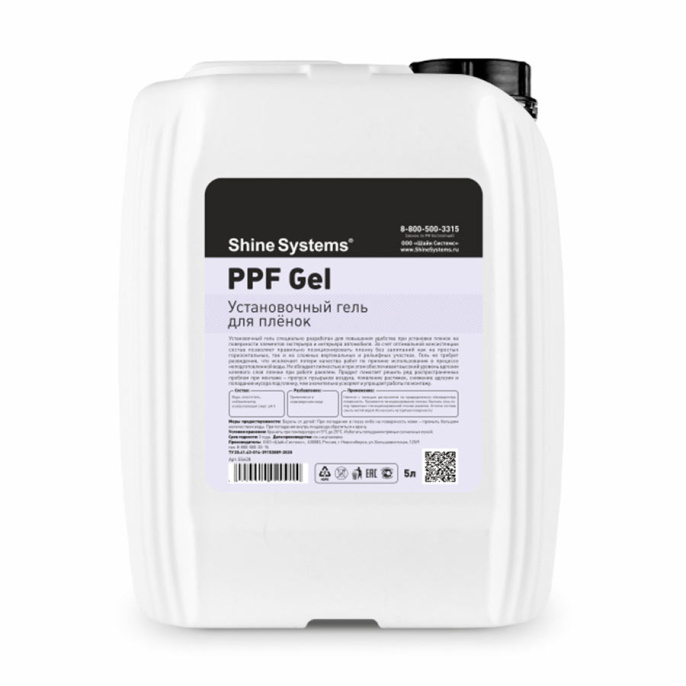 Установочный гель Shine Systems PPF Gel (5л)