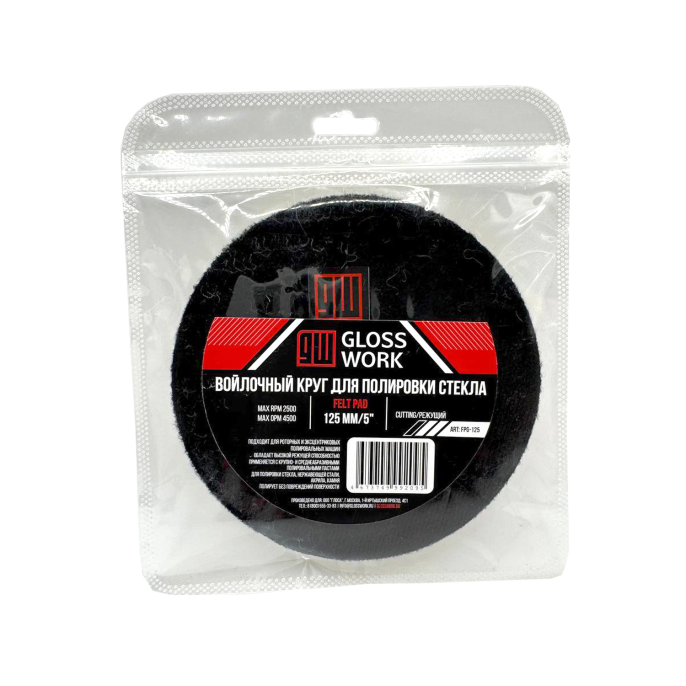 Glosswork Felt Pad Фетровый круг для полировки стекла, 125мм.