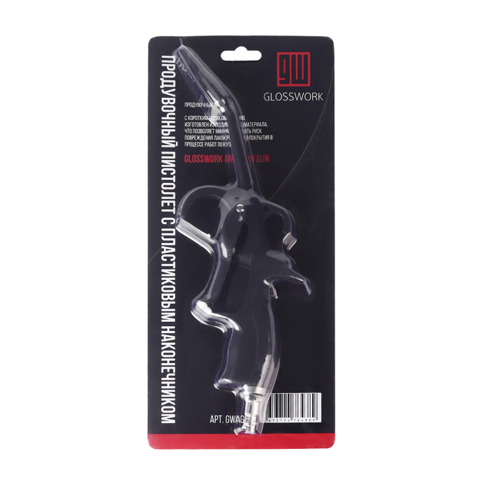Glosswork Air Blow Gun продувочный пистолет с пластиковым наконечником
