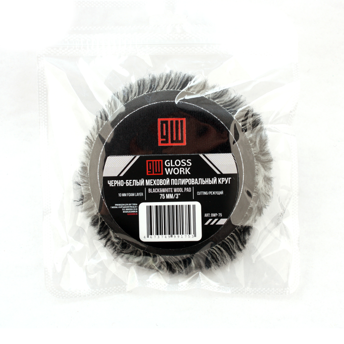Glosswork Black&White Wool Pad Черно-белый меховой полировальный круг 75мм