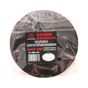 Glosswork RO Backing plate Подложка для роторной машинки 150мм