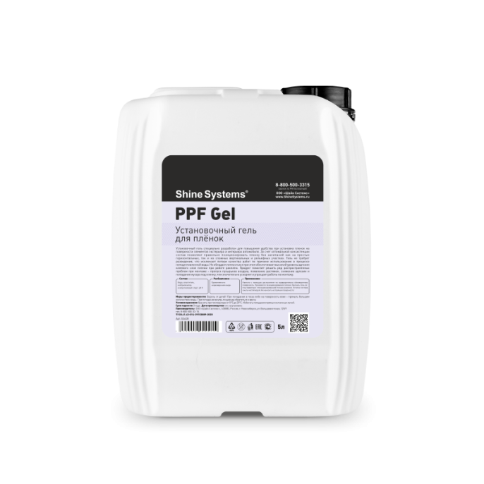 Установочный гель Shine Systems PPF Gel (5л)