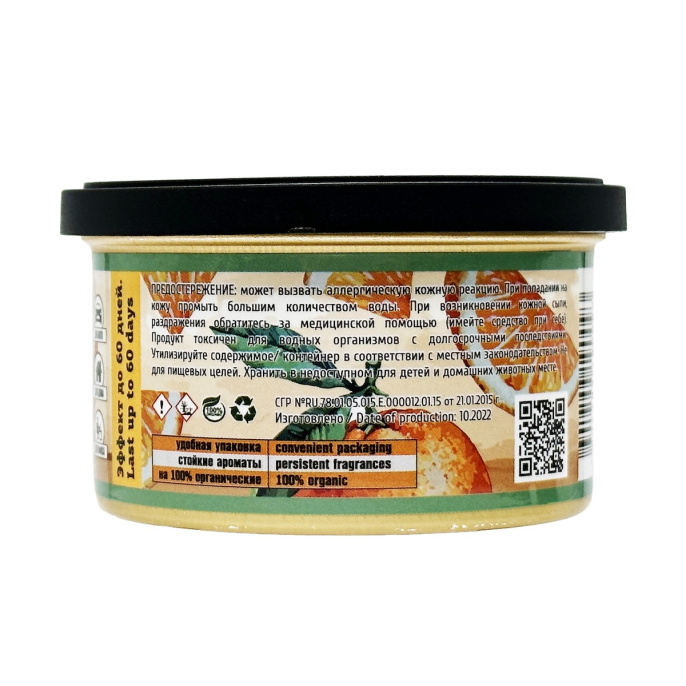 Ароматизатор для автомобиля в банке с ароматом Апельсина - LERATON Napoli Orange