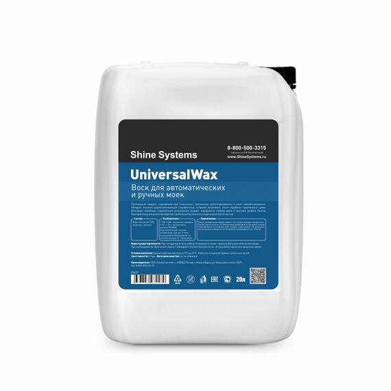 Воск для автоматических и ручных моек Shine Systems UniversalWax (20л)