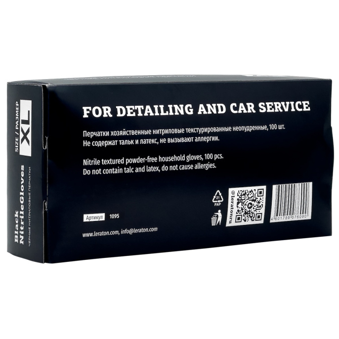 Перчатки нитриловые черные размер XL - LERATON 100шт.