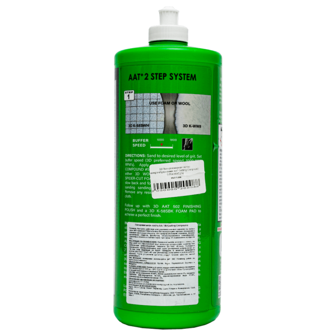 Абразивная паста без силиконов и филеров - 3D 501 AAT Cutting Compound (НА РАЗЛИВ) 50гр