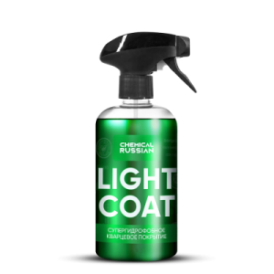 Chemical Russian Light Coat - кварцевое покрытие для мощного гидрофоба и блеска, 500 мл